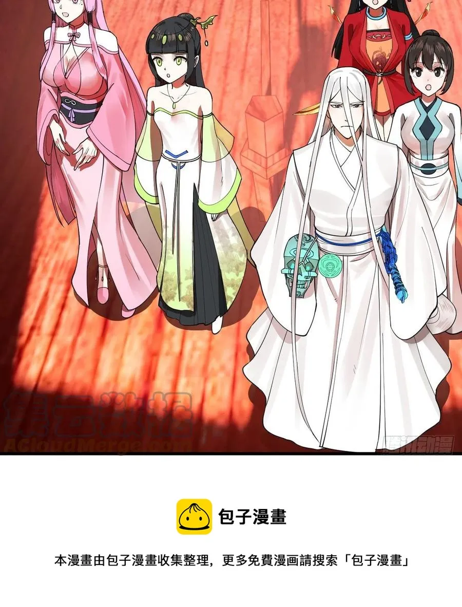 270回 白立入轮回 第69页