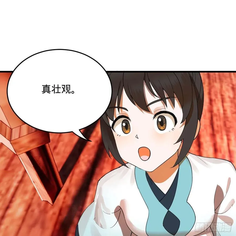 270回 白立入轮回 第70页