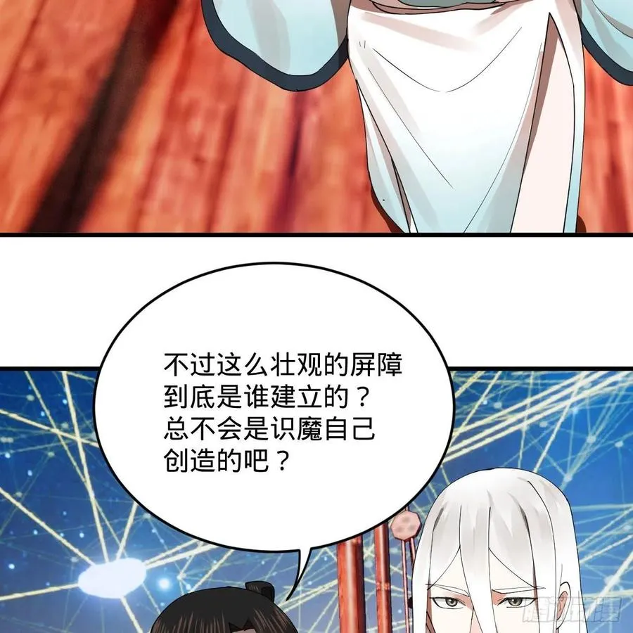 270回 白立入轮回 第71页