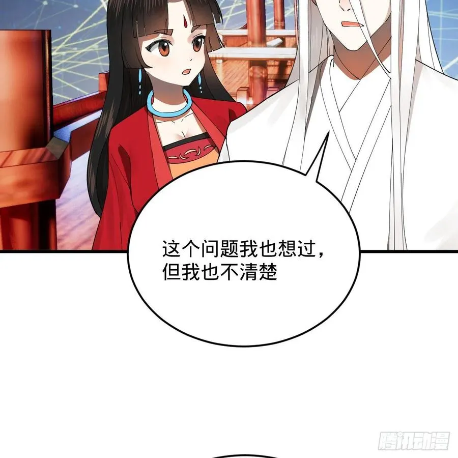 270回 白立入轮回 第72页