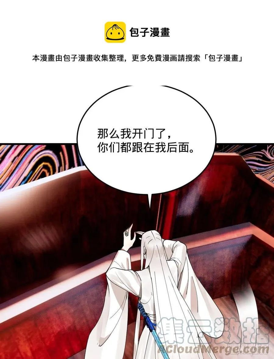 270回 白立入轮回 第73页
