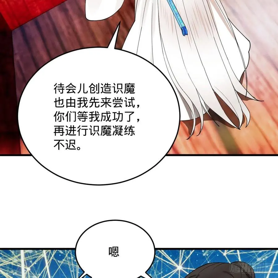 270回 白立入轮回 第74页