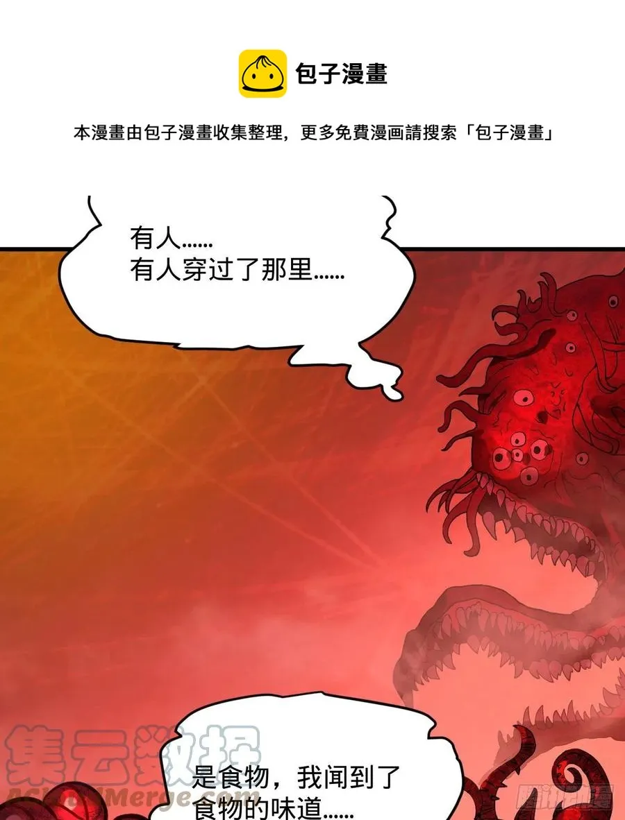 270回 白立入轮回 第81页