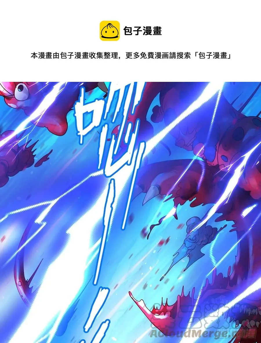 270回 白立入轮回 第85页