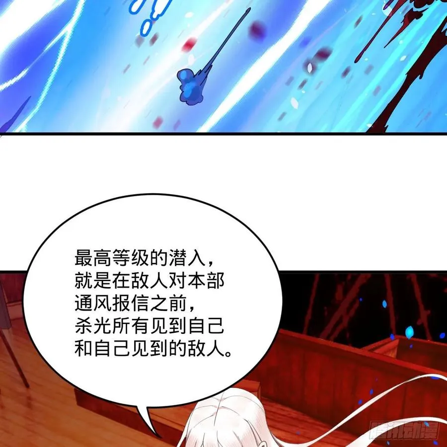 270回 白立入轮回 第86页