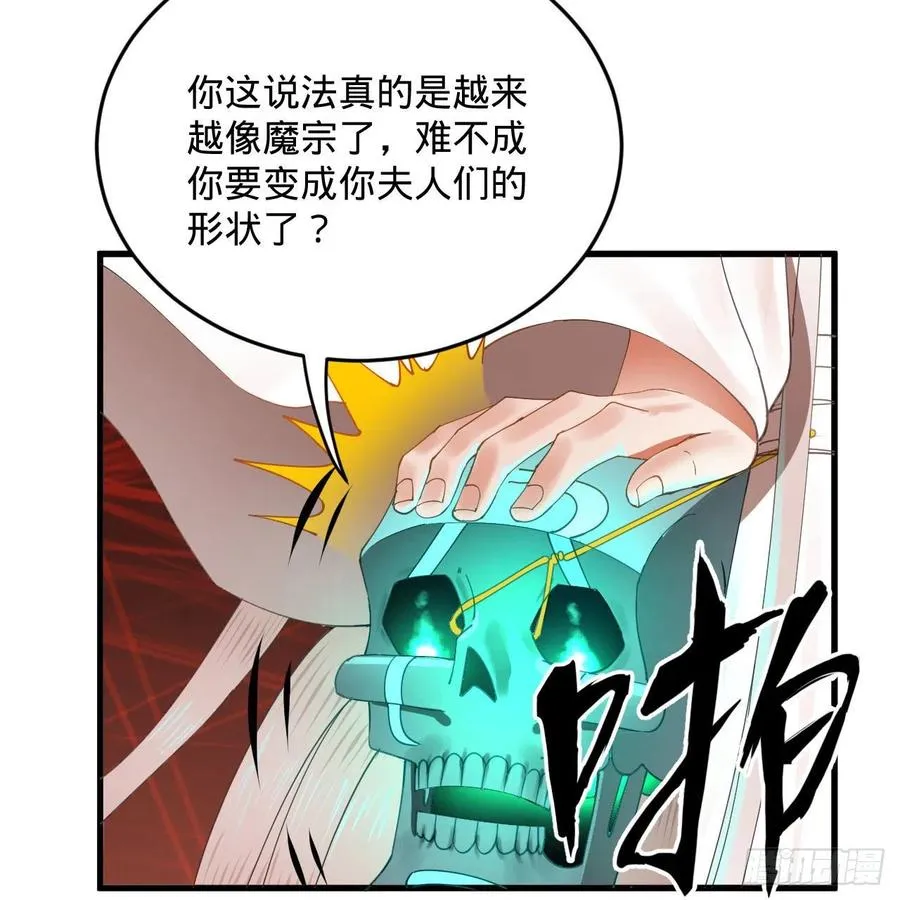 270回 白立入轮回 第88页