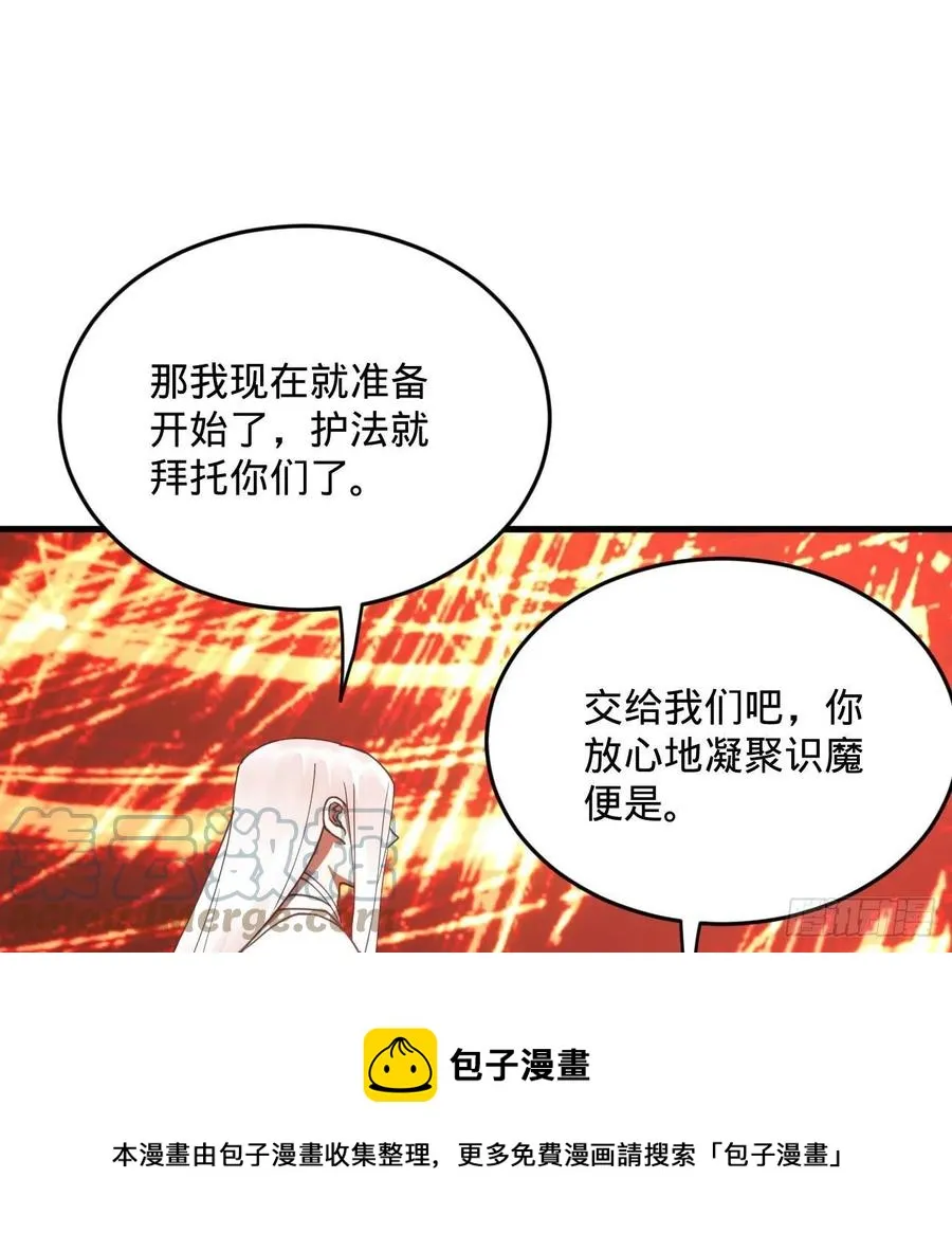 270回 白立入轮回 第89页