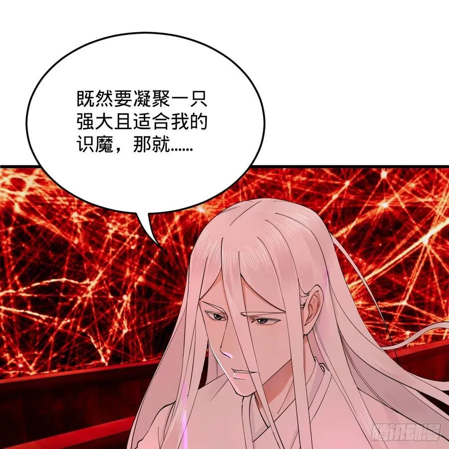 270回 白立入轮回 第91页