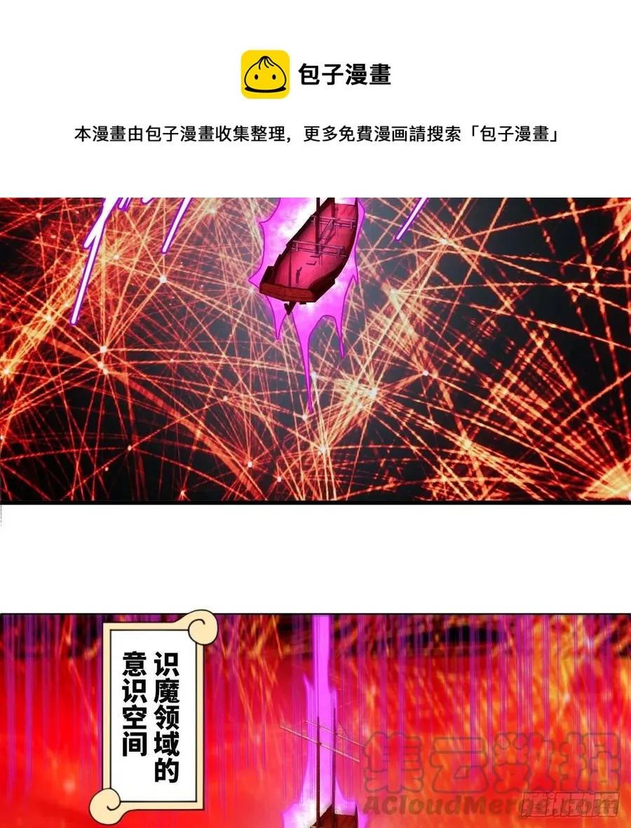 270回 白立入轮回 第93页