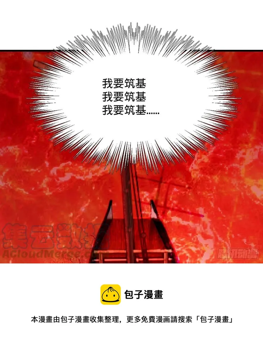 270回 白立入轮回 第97页