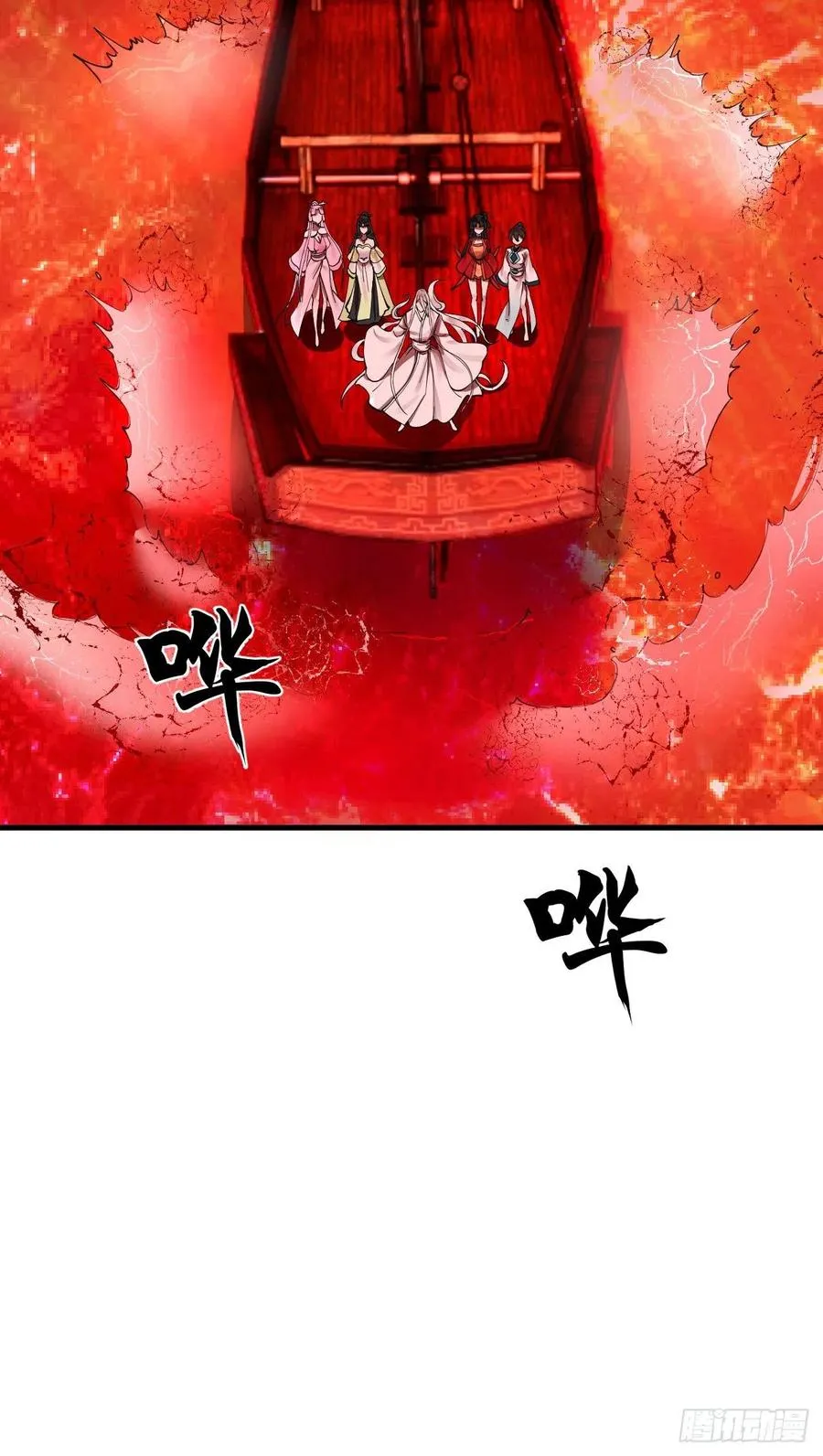 270回 白立入轮回 第98页