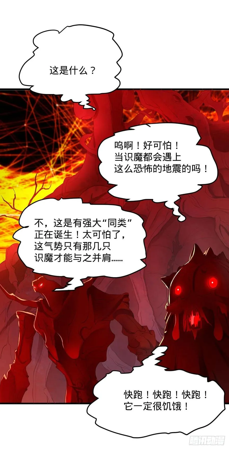270回 白立入轮回 第100页