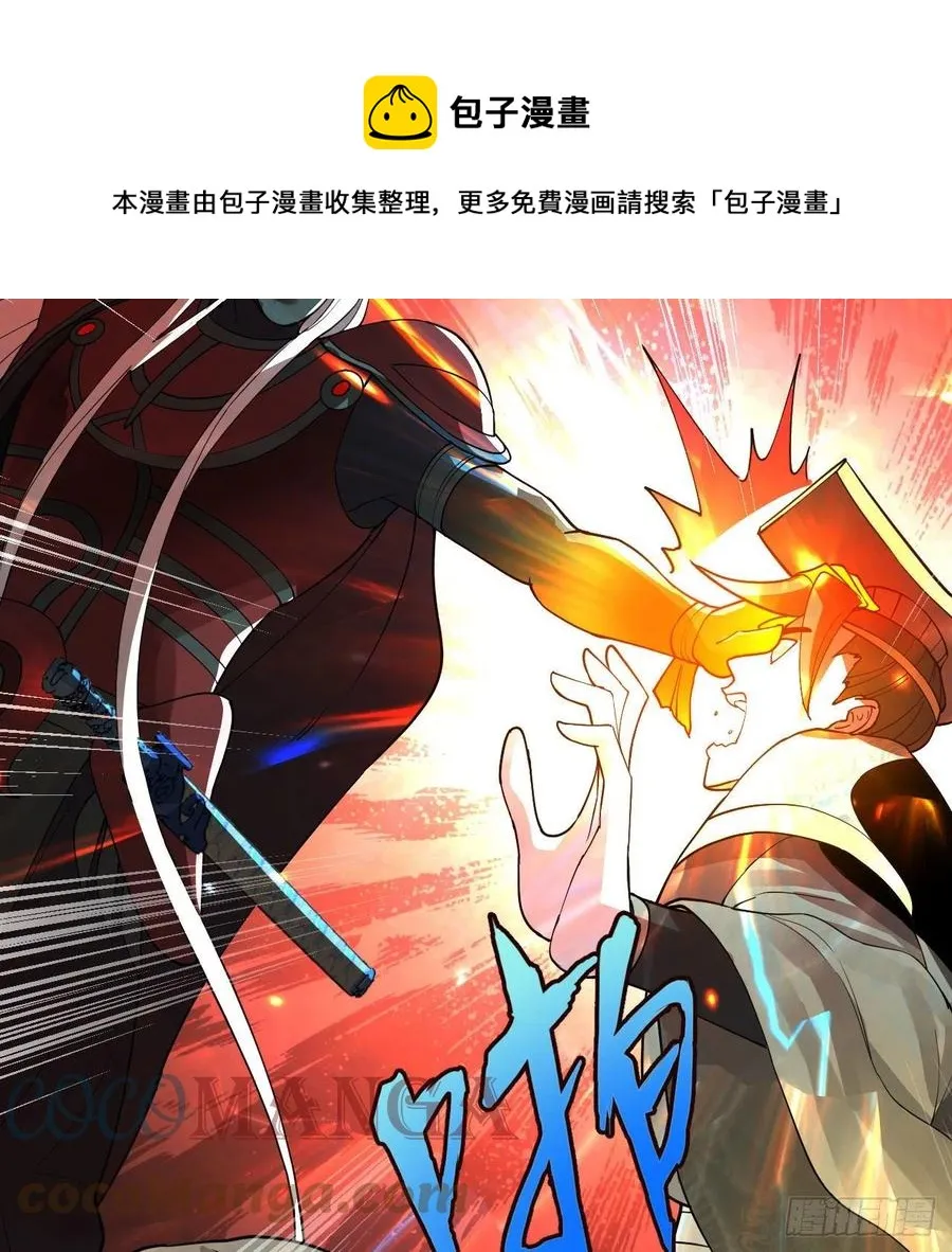269回 唉呀妈呀可算是解脱了 第5页