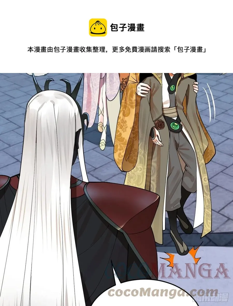 269回 唉呀妈呀可算是解脱了 第9页
