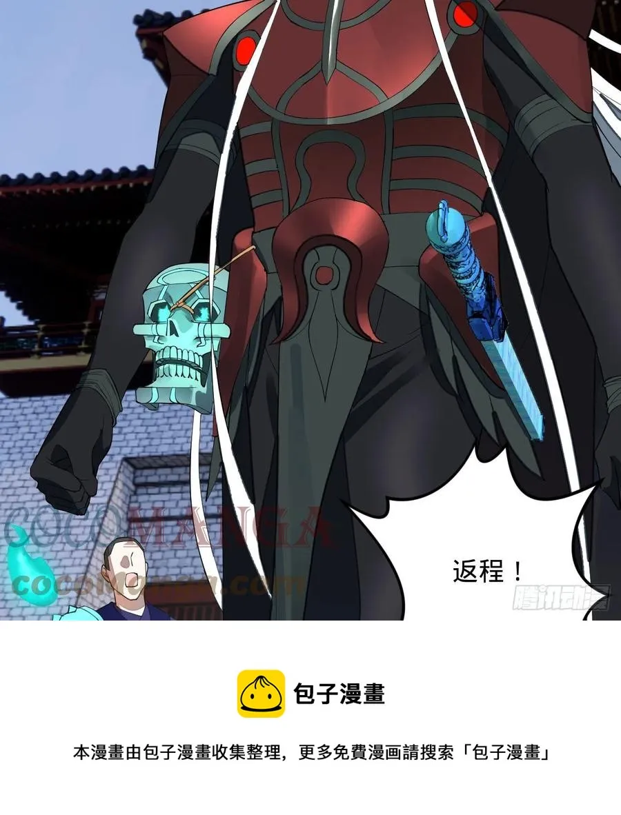 269回 唉呀妈呀可算是解脱了 第13页