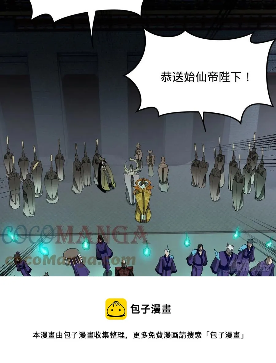 269回 唉呀妈呀可算是解脱了 第17页