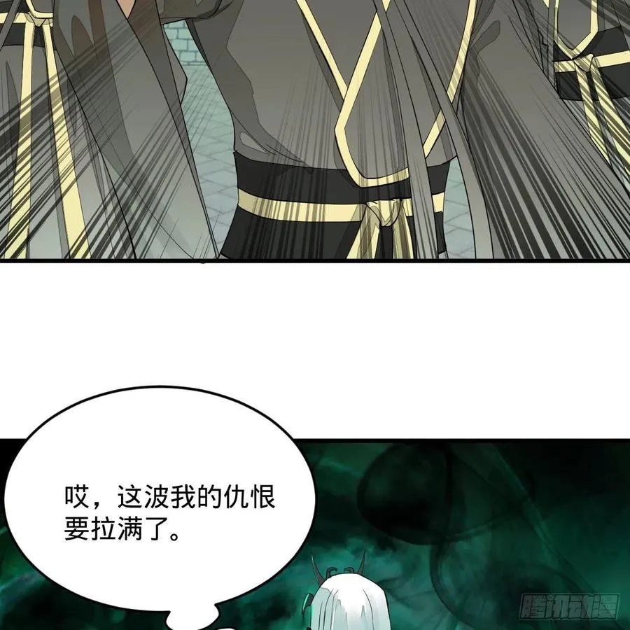 269回 唉呀妈呀可算是解脱了 第20页