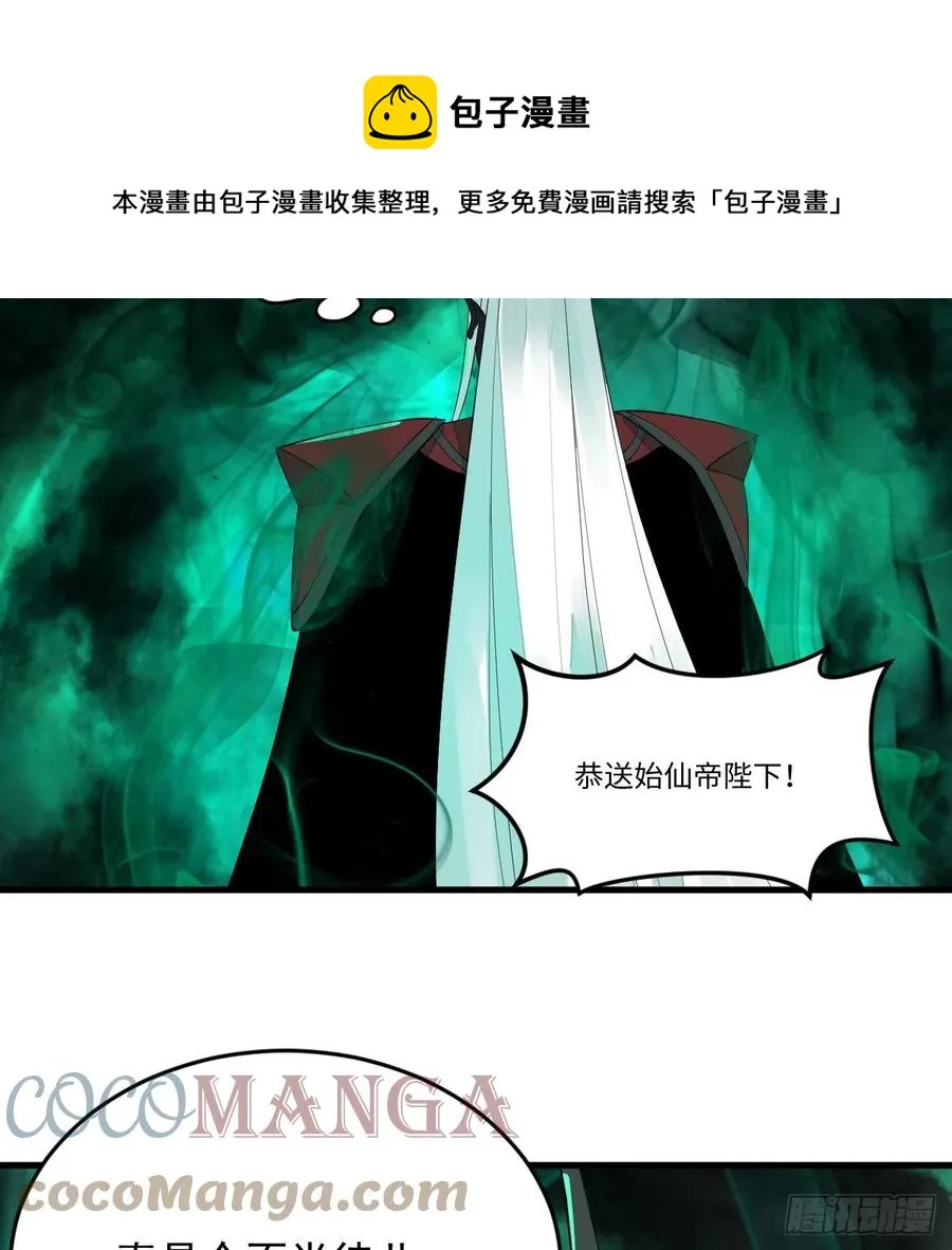 269回 唉呀妈呀可算是解脱了 第21页