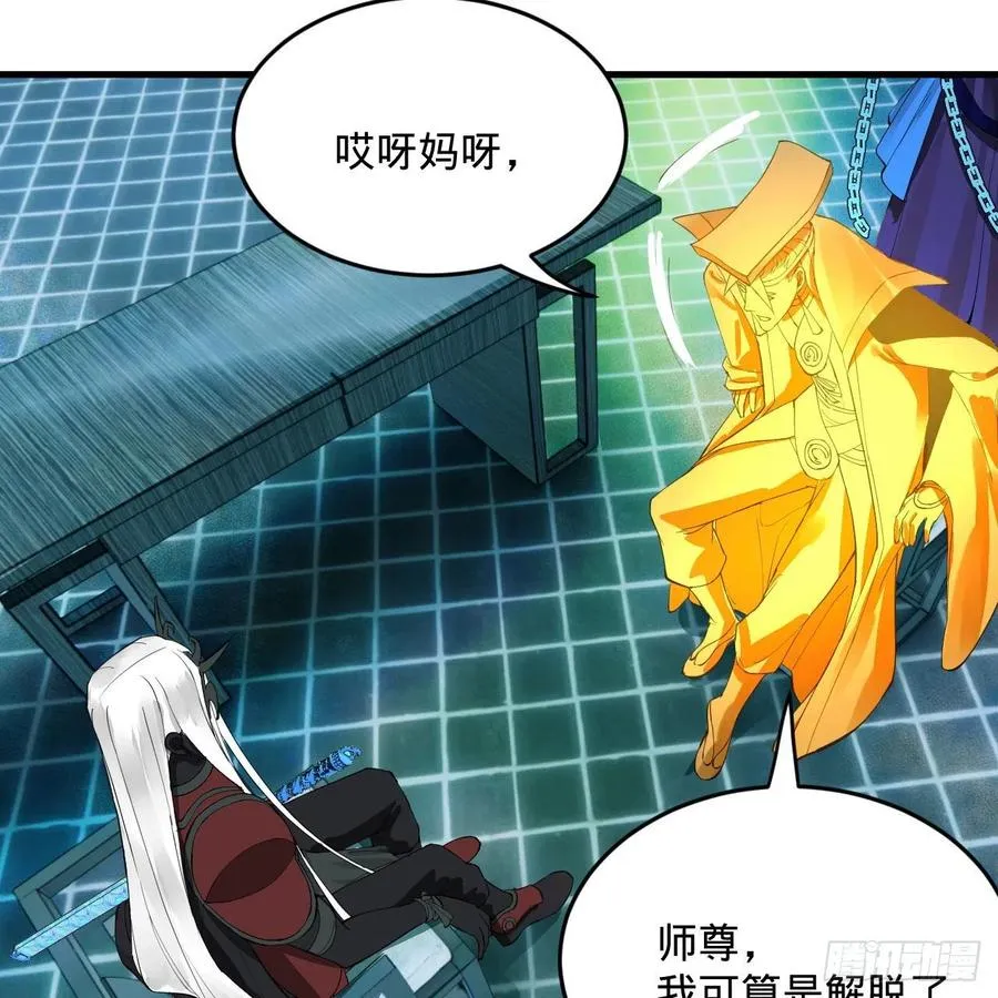 269回 唉呀妈呀可算是解脱了 第28页