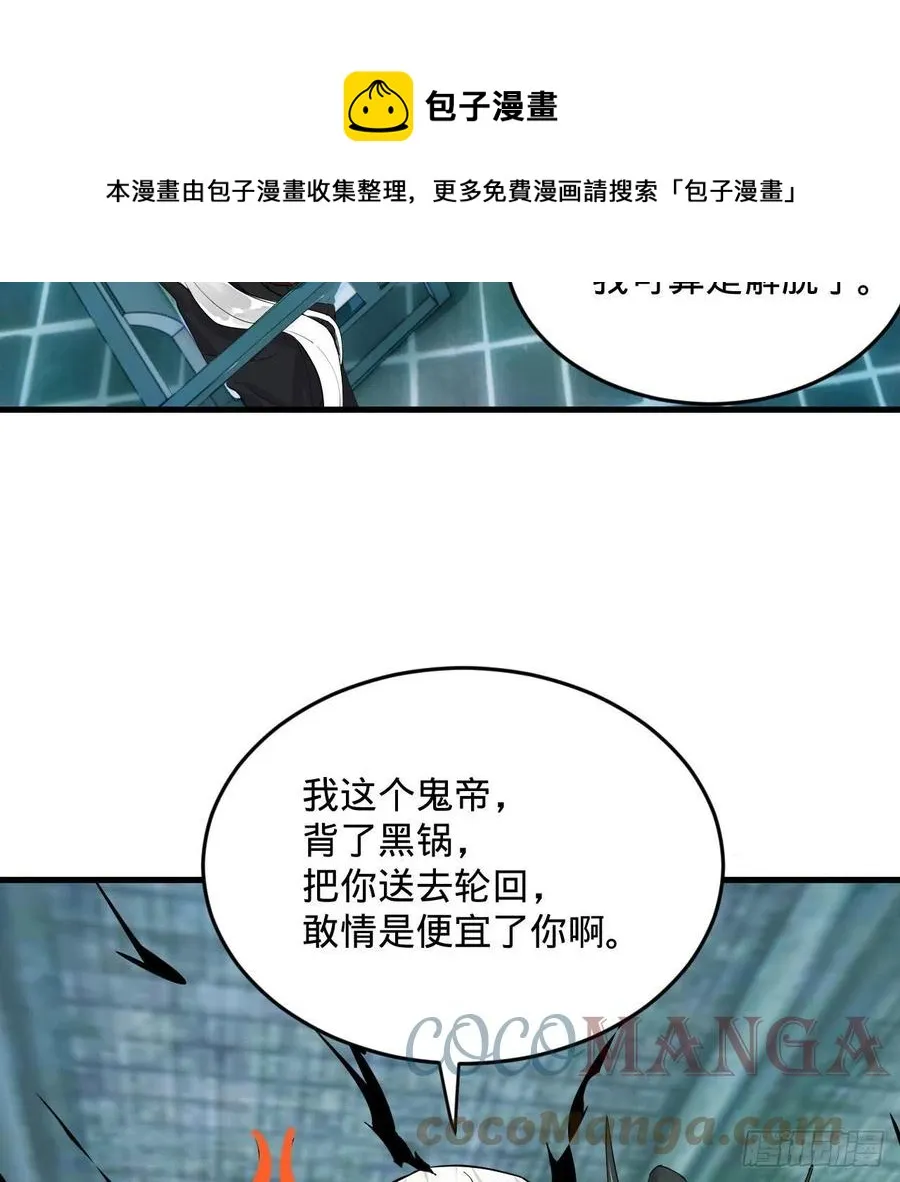 269回 唉呀妈呀可算是解脱了 第29页
