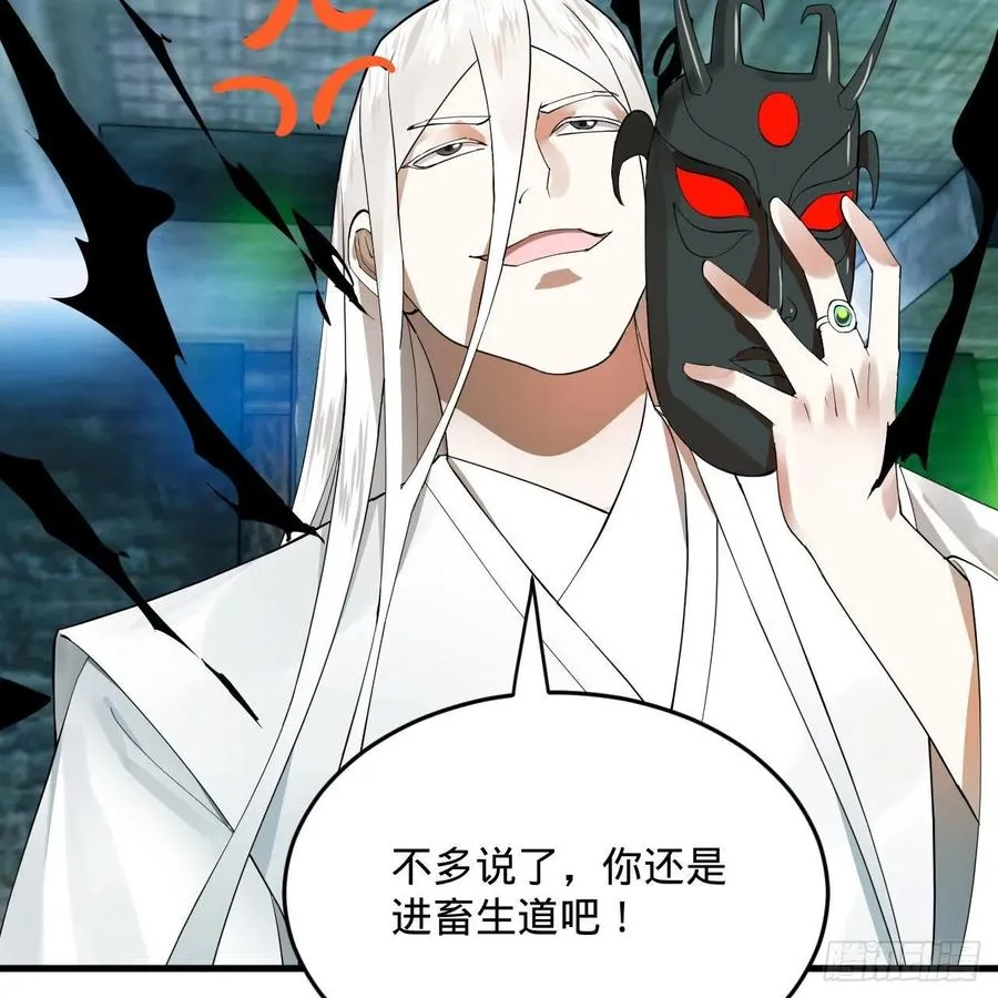 269回 唉呀妈呀可算是解脱了 第30页