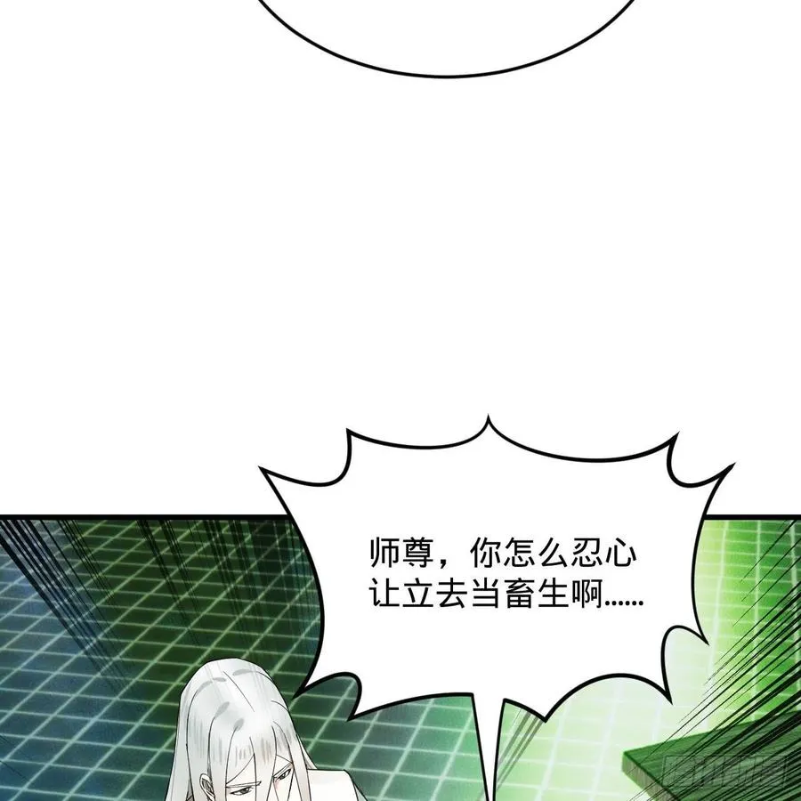 269回 唉呀妈呀可算是解脱了 第31页