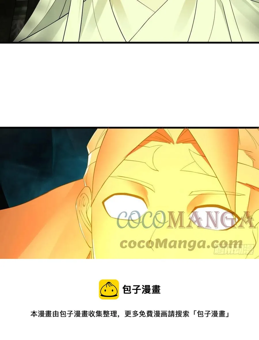 269回 唉呀妈呀可算是解脱了 第37页