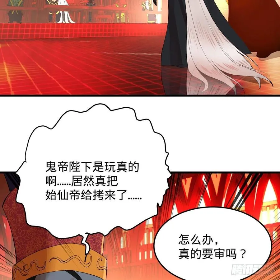 269回 唉呀妈呀可算是解脱了 第43页