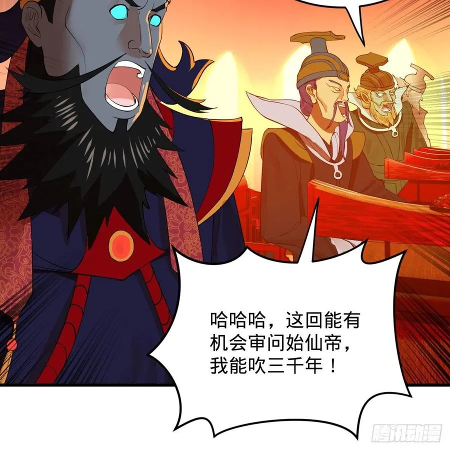 269回 唉呀妈呀可算是解脱了 第44页