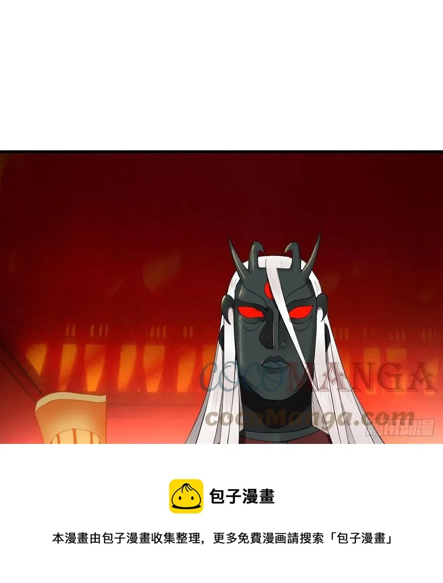269回 唉呀妈呀可算是解脱了 第45页