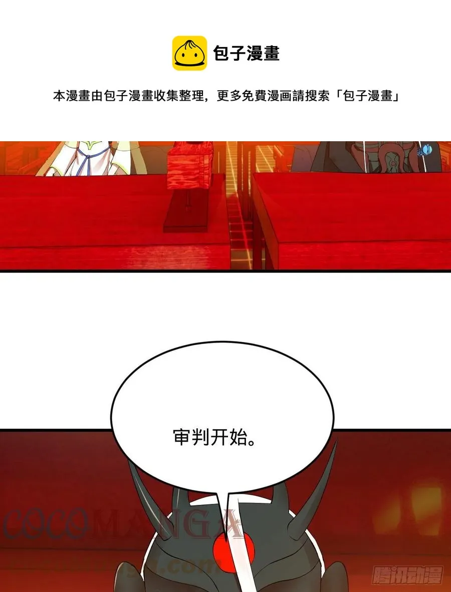 269回 唉呀妈呀可算是解脱了 第49页