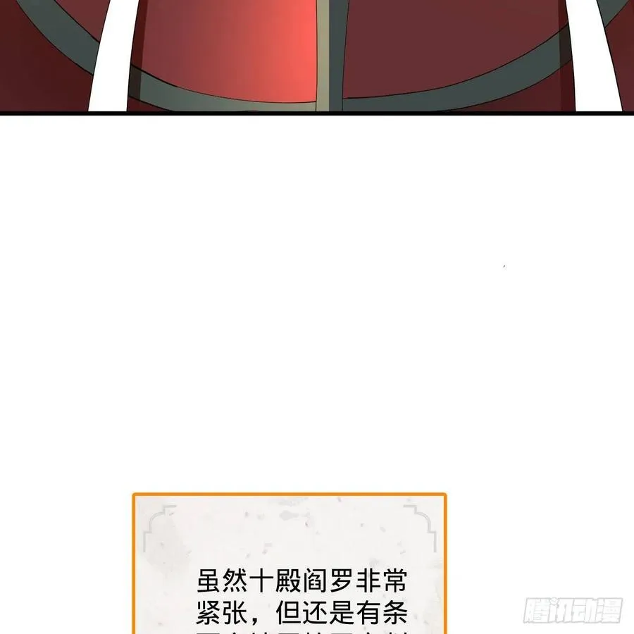 269回 唉呀妈呀可算是解脱了 第51页