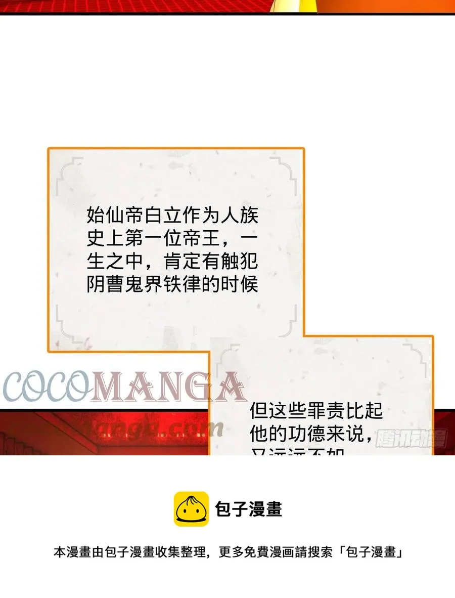 269回 唉呀妈呀可算是解脱了 第53页