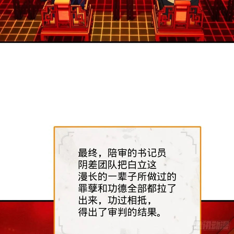 269回 唉呀妈呀可算是解脱了 第55页