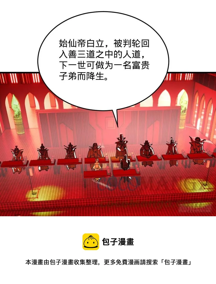 269回 唉呀妈呀可算是解脱了 第57页