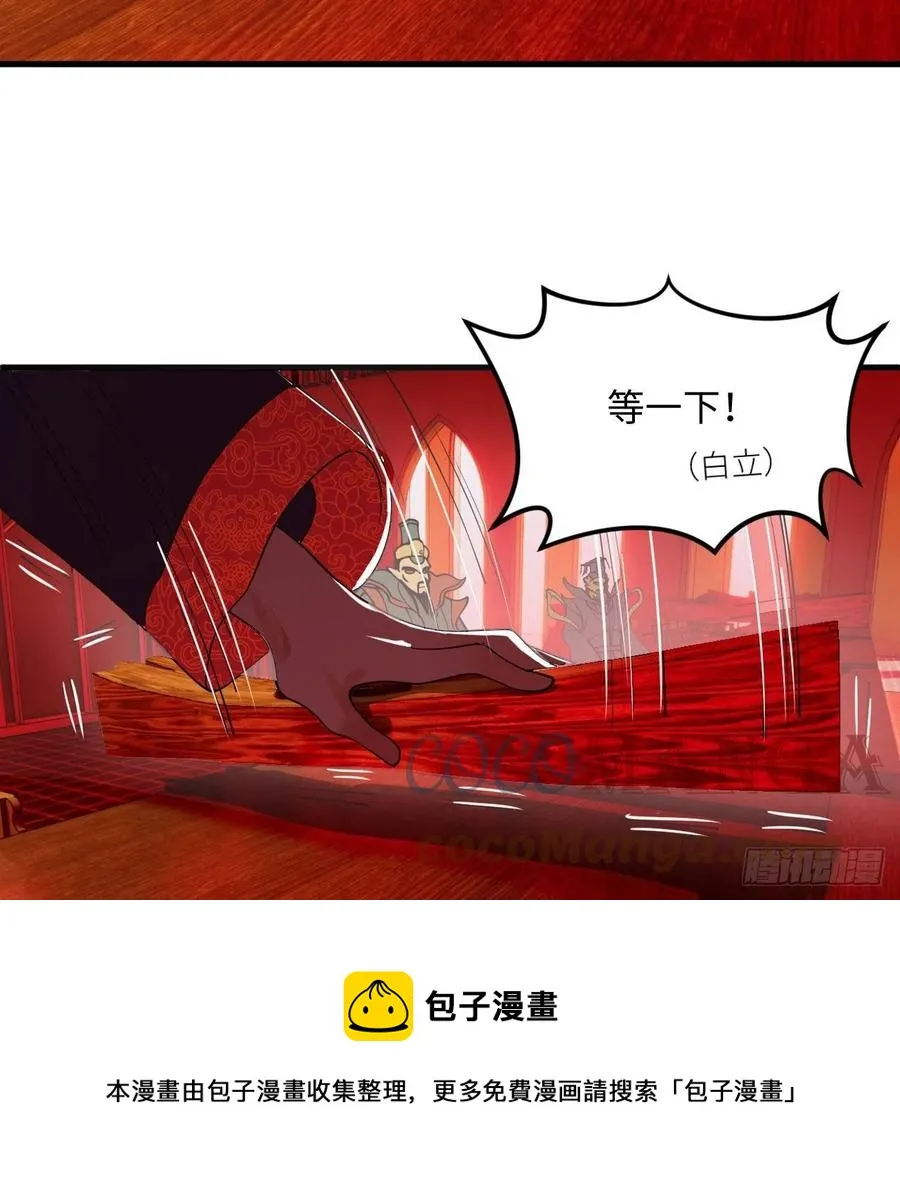269回 唉呀妈呀可算是解脱了 第61页