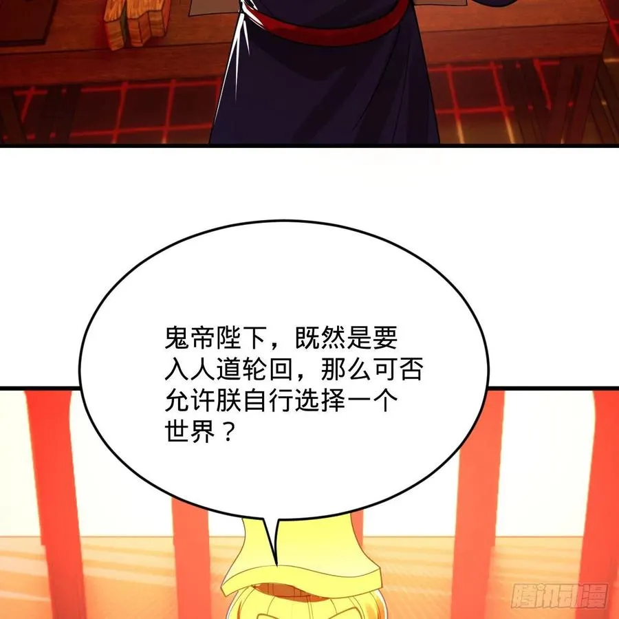 269回 唉呀妈呀可算是解脱了 第64页