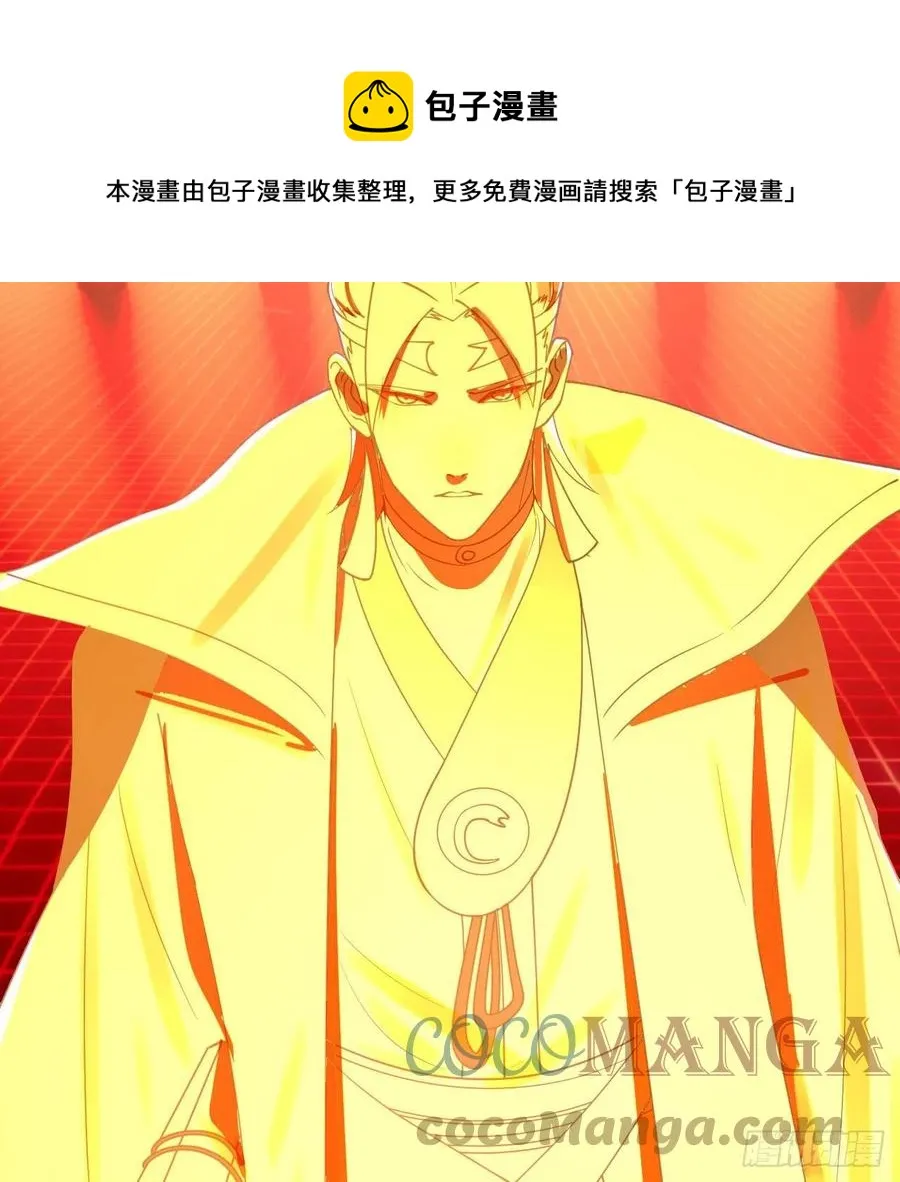 269回 唉呀妈呀可算是解脱了 第65页