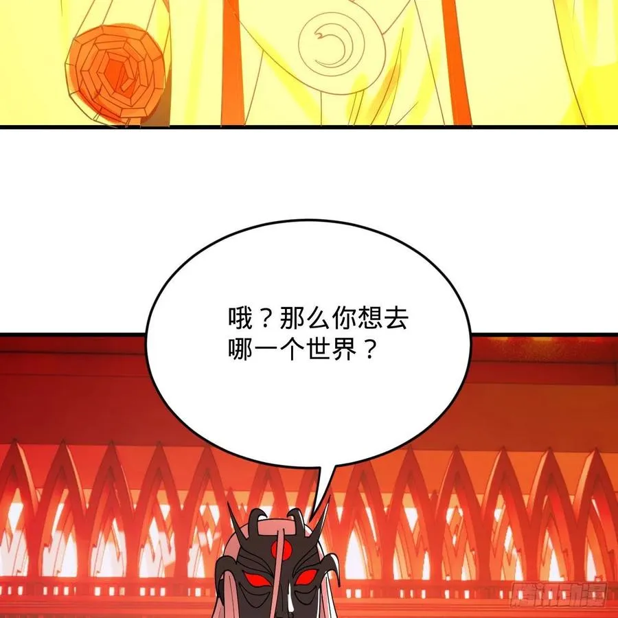 269回 唉呀妈呀可算是解脱了 第66页
