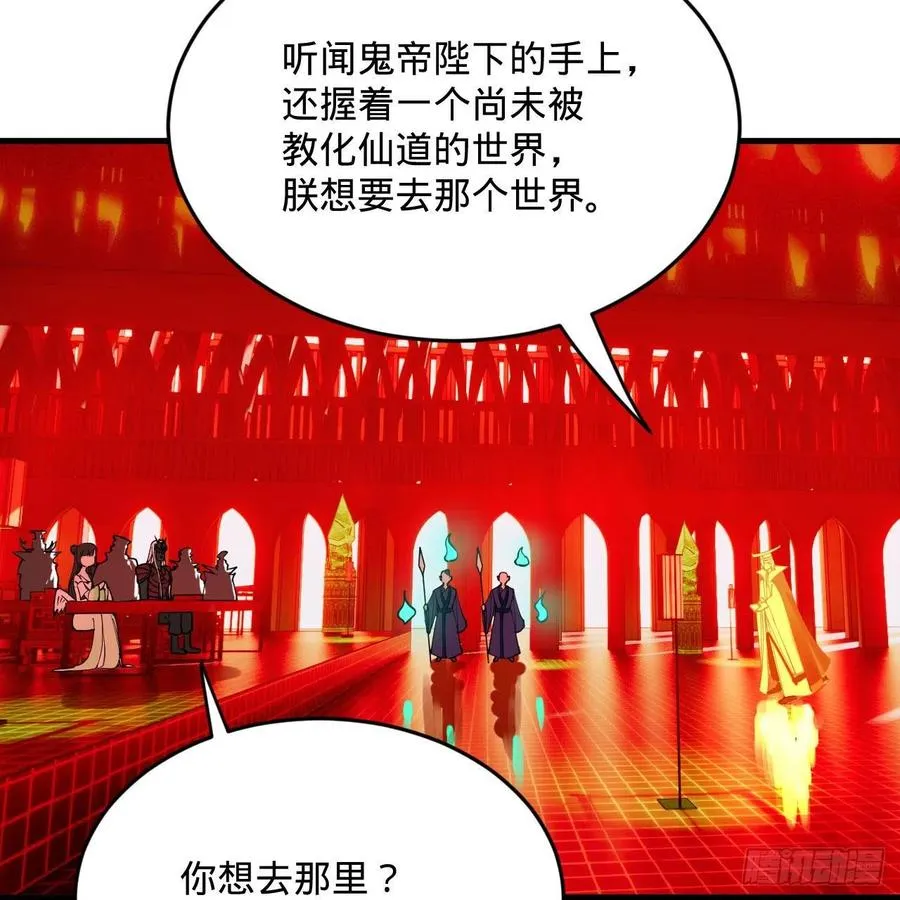 269回 唉呀妈呀可算是解脱了 第68页