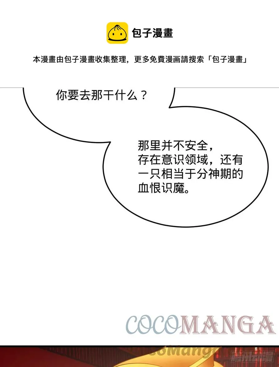 269回 唉呀妈呀可算是解脱了 第69页