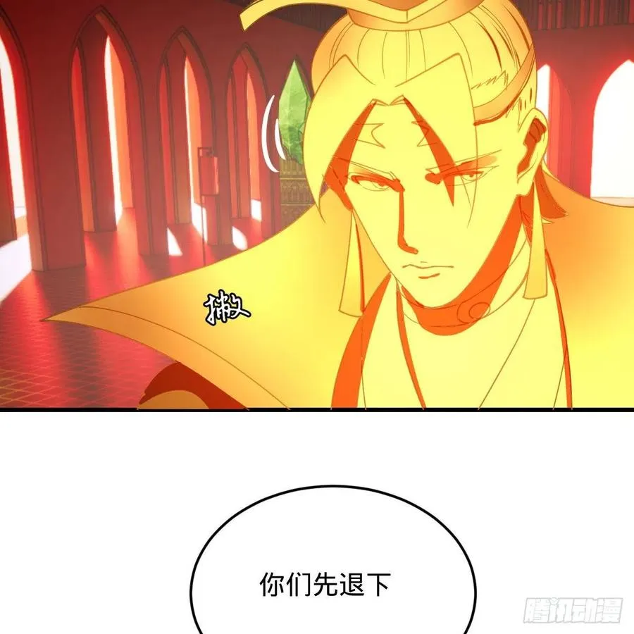 269回 唉呀妈呀可算是解脱了 第70页