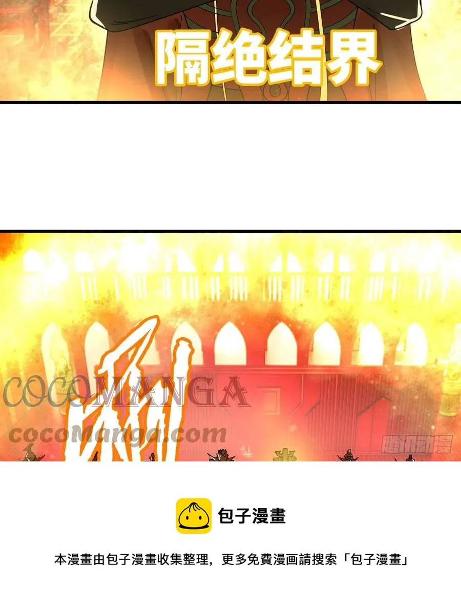 269回 唉呀妈呀可算是解脱了 第73页