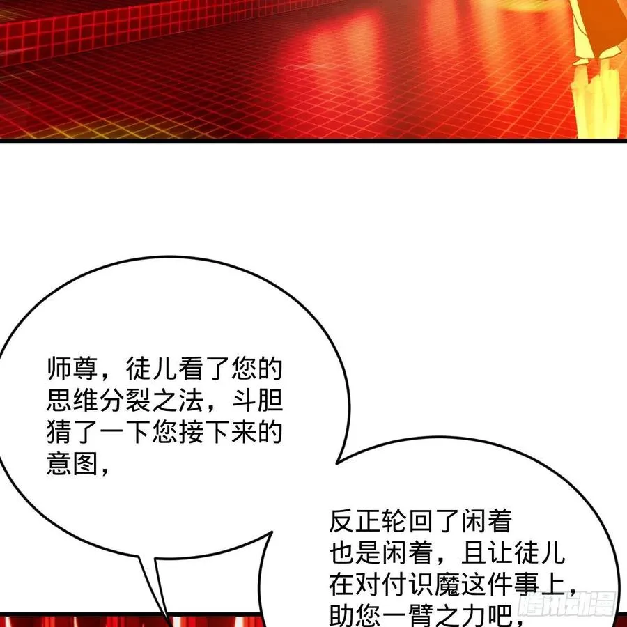 269回 唉呀妈呀可算是解脱了 第76页