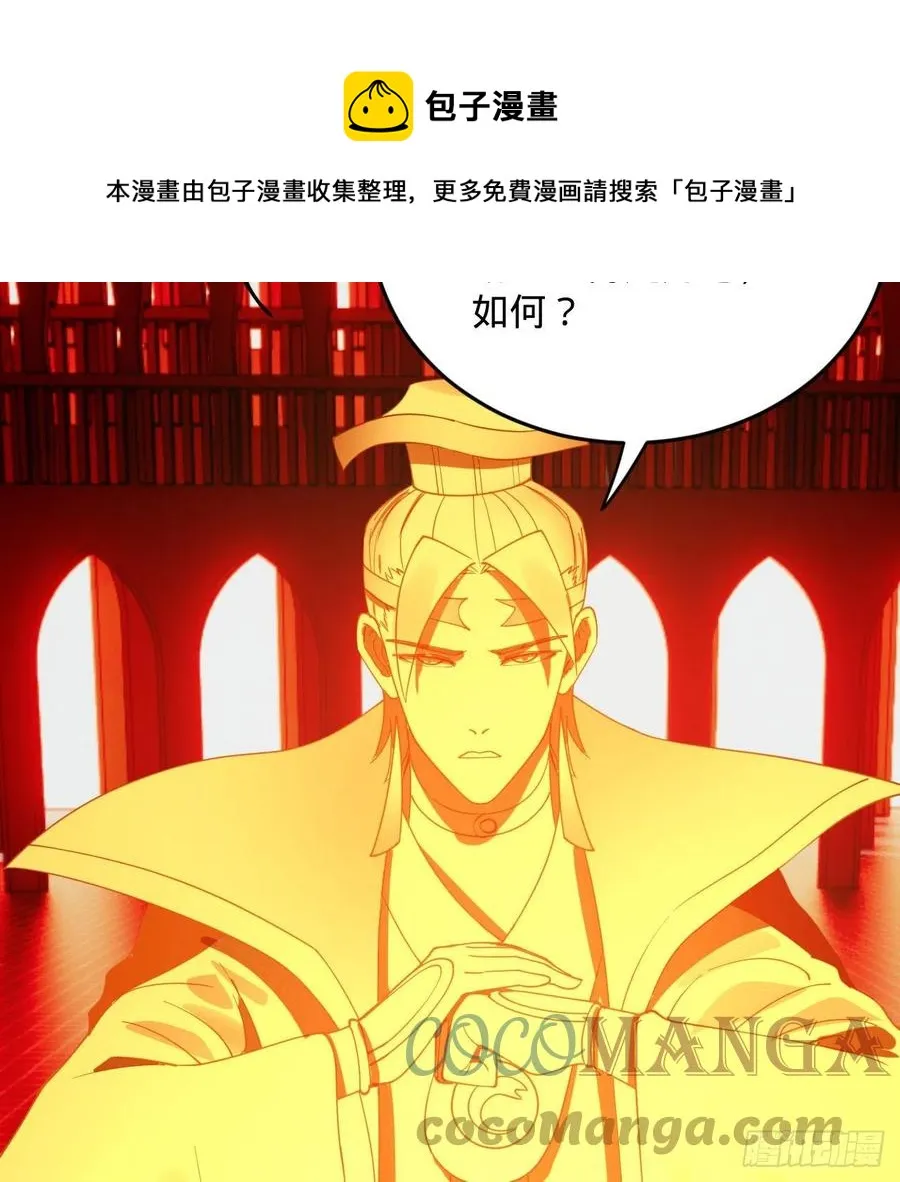 269回 唉呀妈呀可算是解脱了 第77页