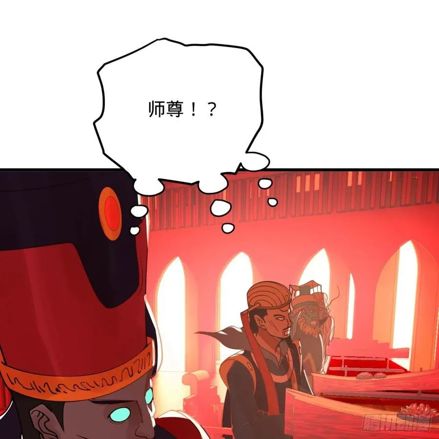 269回 唉呀妈呀可算是解脱了 第79页