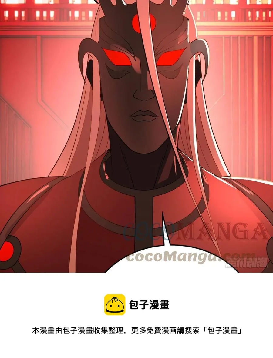 269回 唉呀妈呀可算是解脱了 第81页