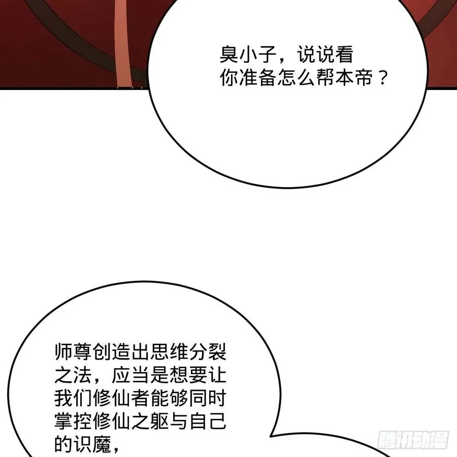 269回 唉呀妈呀可算是解脱了 第82页