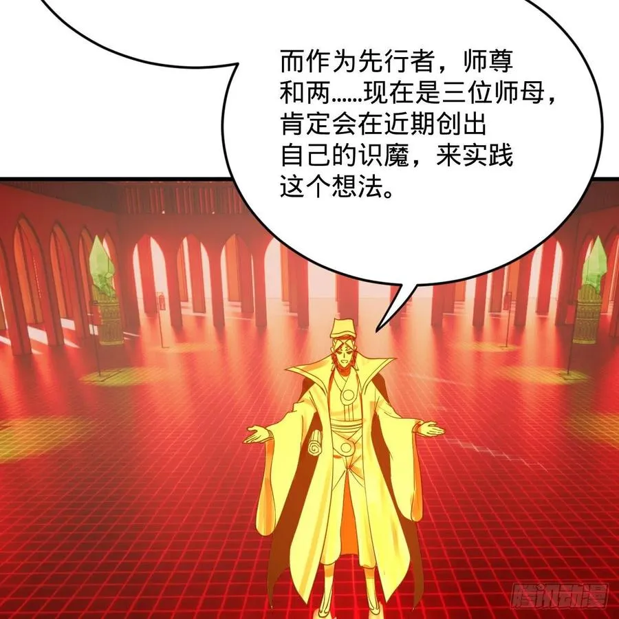 269回 唉呀妈呀可算是解脱了 第83页