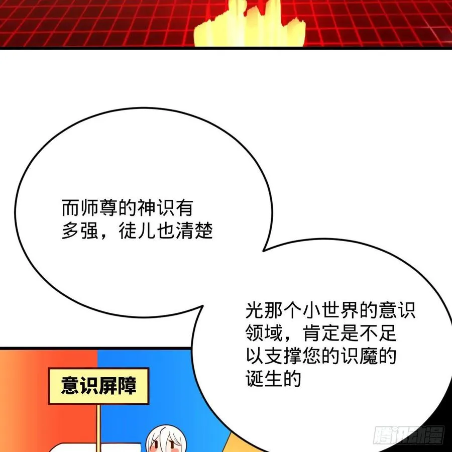 269回 唉呀妈呀可算是解脱了 第84页